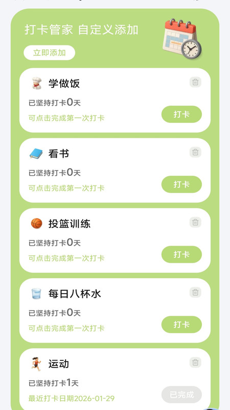 智享随心WiFi软件图3