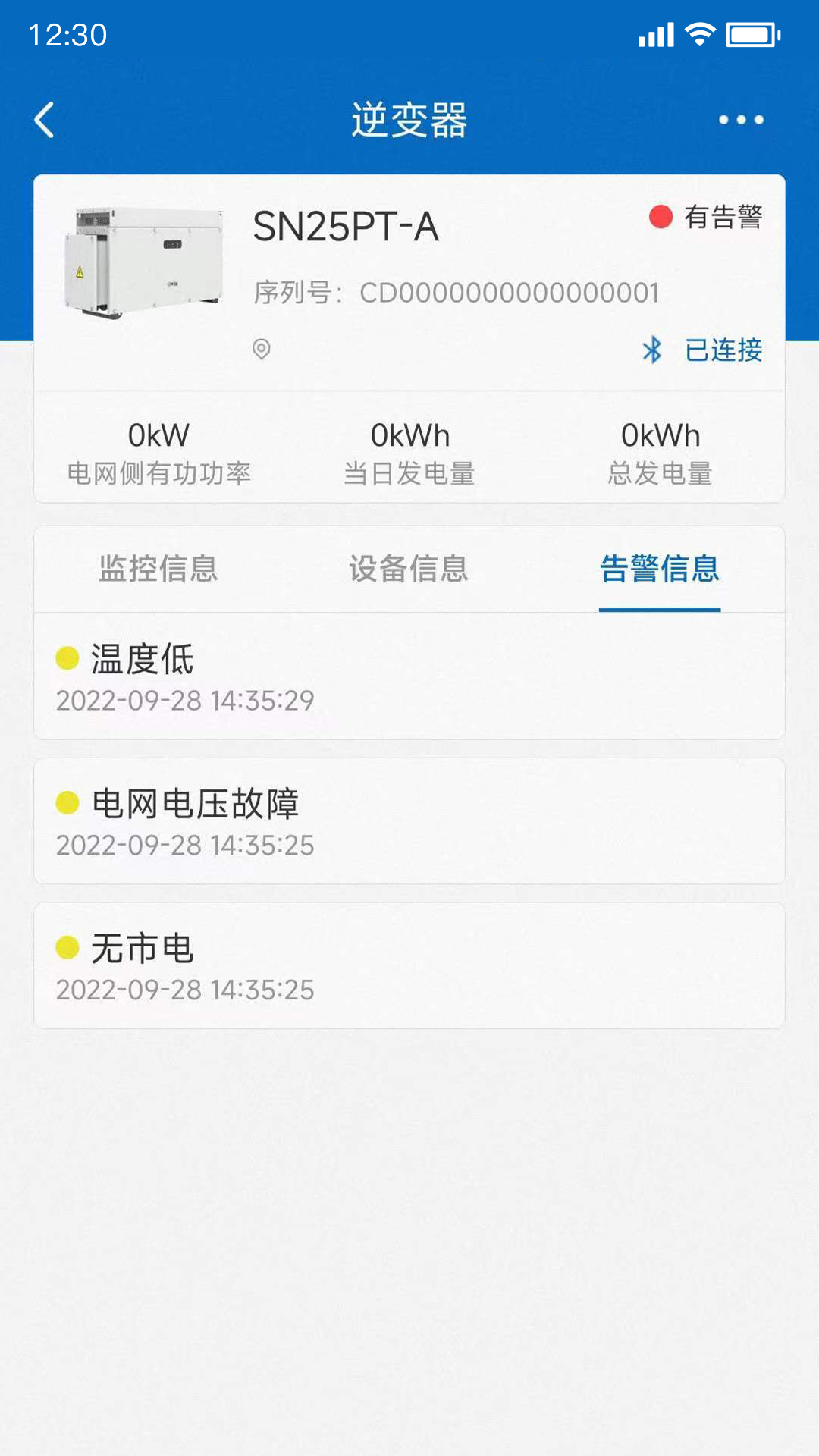 PowerInsight2软件图2