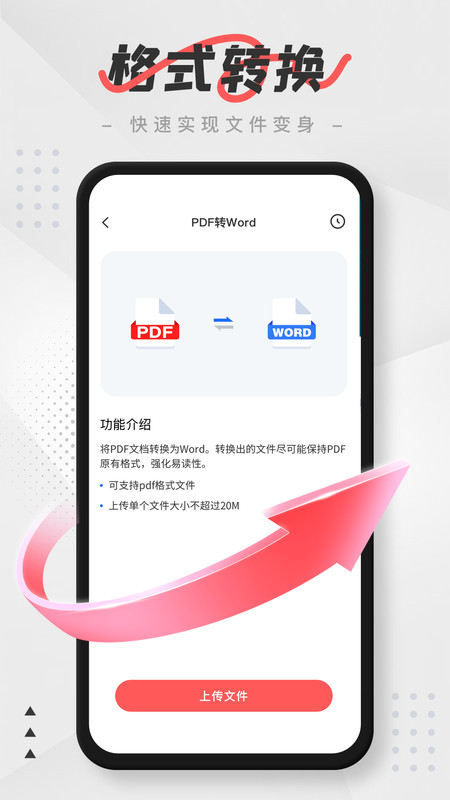 PDF编辑器和扫描app图3