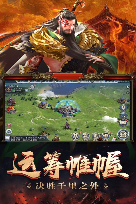 军争天下：红包版图3