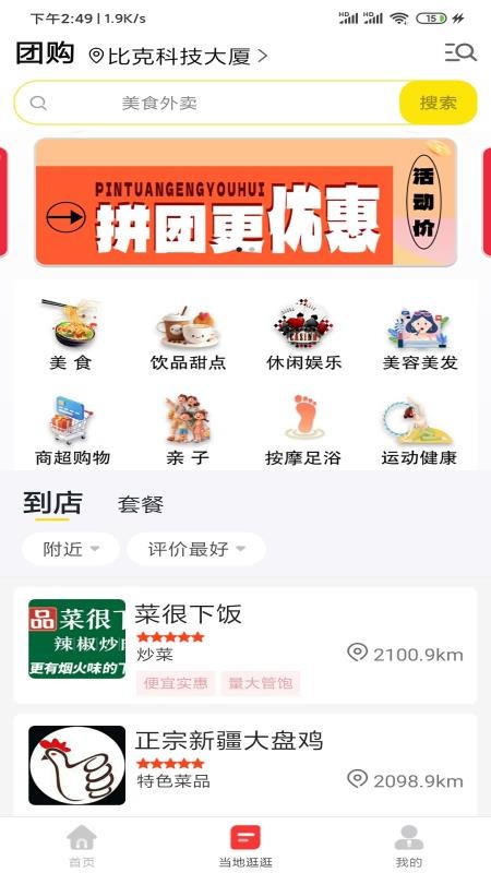 金彩镍城app