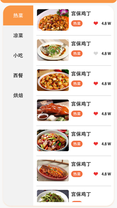 老味道家常菜app