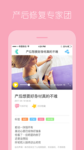 生了么app图4