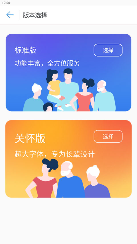秦皇岛人社官网版图2