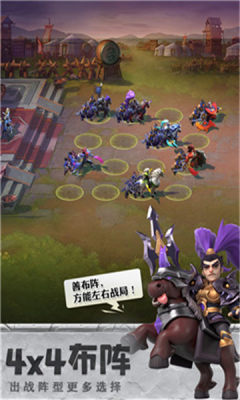 诸葛定天下游戏图2