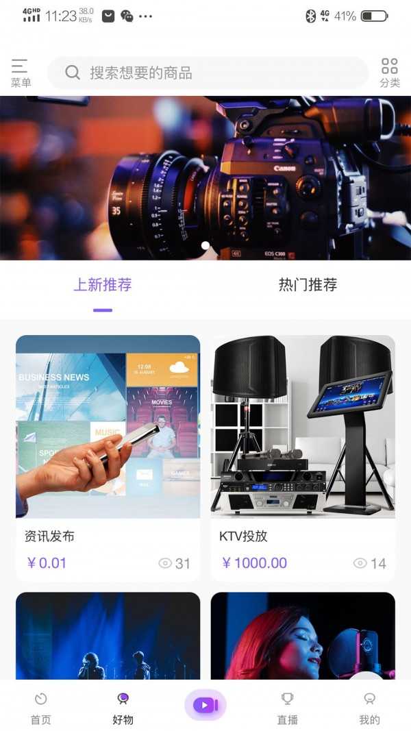 拍歌音乐软件图2
