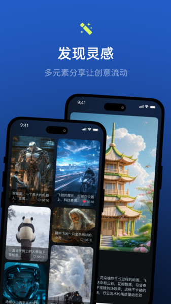 Together AI app图1