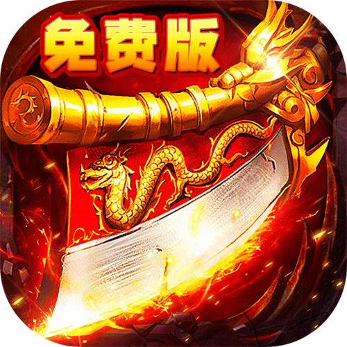 出击吧师兄游戏图标