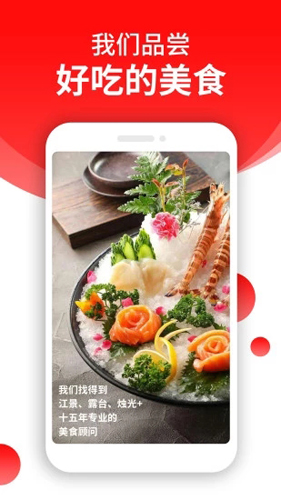 订餐小秘书APP图2