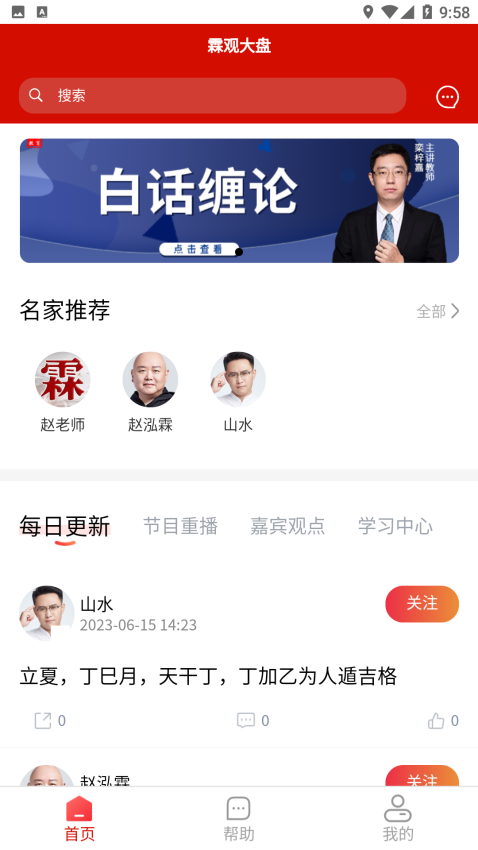 霖观软件