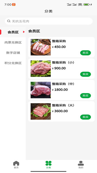 纤酵乐生态app图3