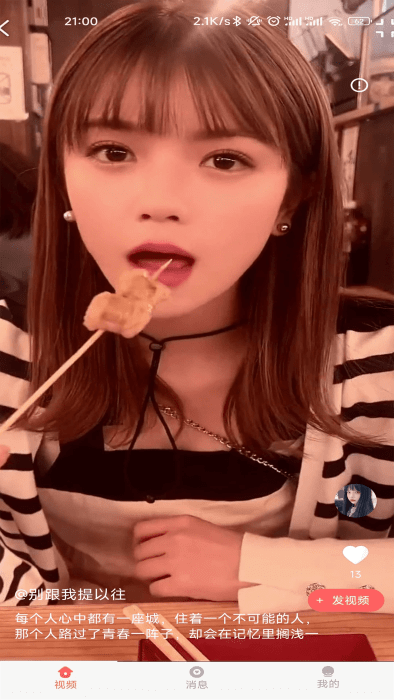 JJ视频软件图4