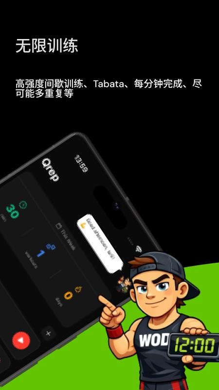 Qrep软件图1