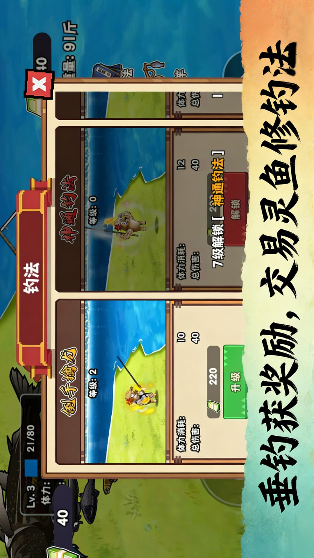 放学钓鱼传说游戏图1