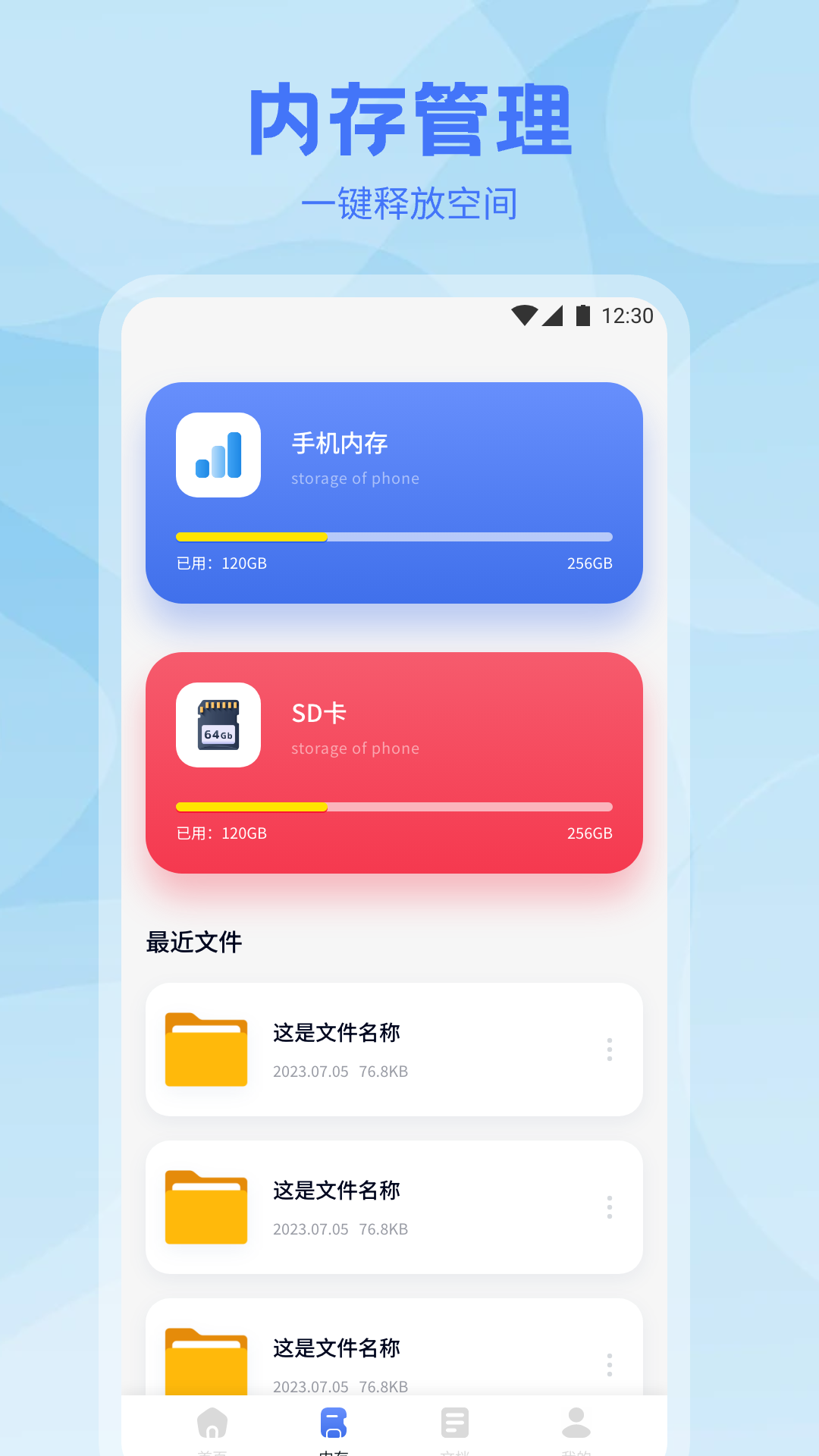 DS管理器app图1