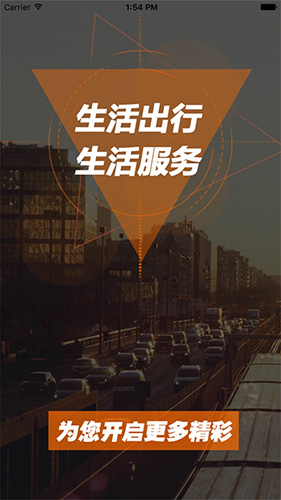 同城代驾app