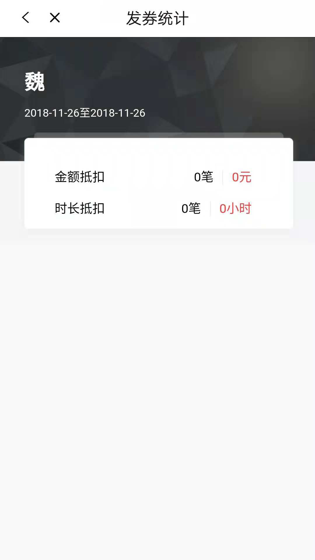 科拓商户助手app图2