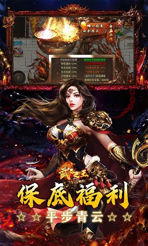 武器之王果盘版
