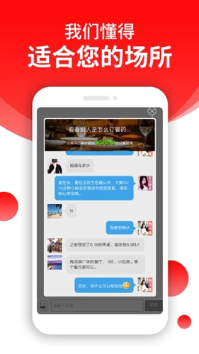 订餐小秘书APP图4