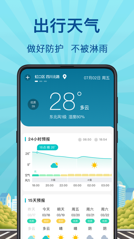 掌上实时公交GPS软件图2