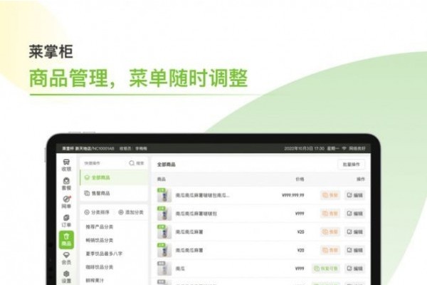 莱掌柜app图1