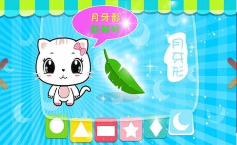 宝宝认形状手游--该软件标签太少图3