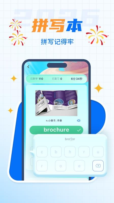 背呗单词软件图3