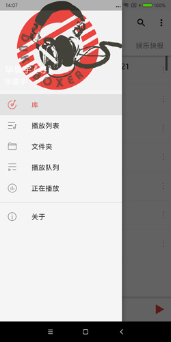 一点音乐app图3