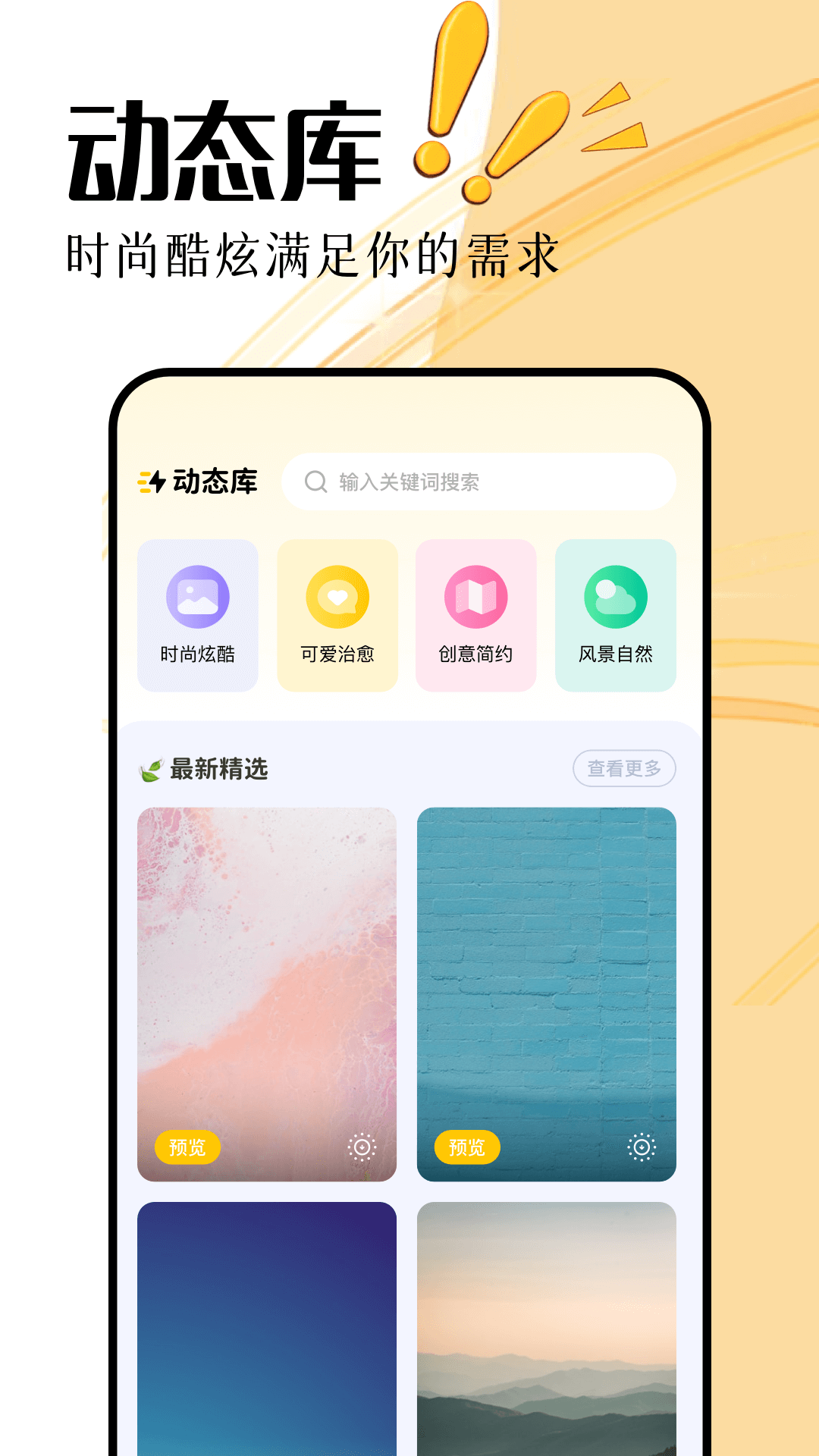 无颜之月app图1