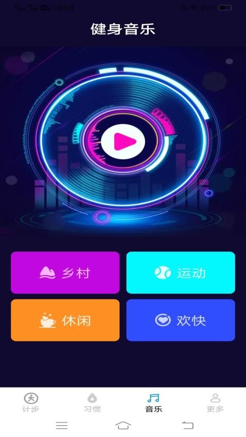 灵蛇计步软件图3