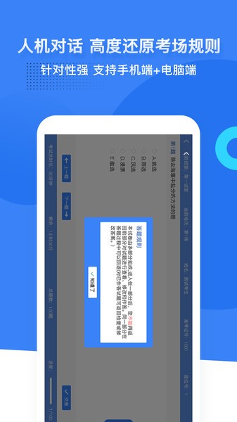 药学考研药师app图3