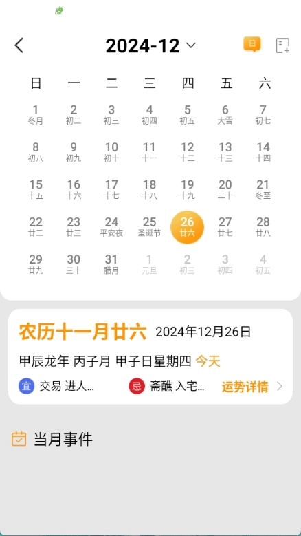文件闪传助手软件图2