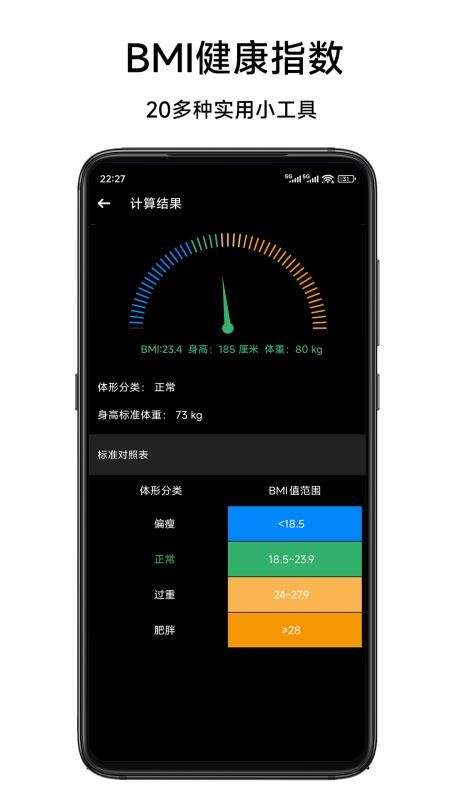 简约计算器app图1