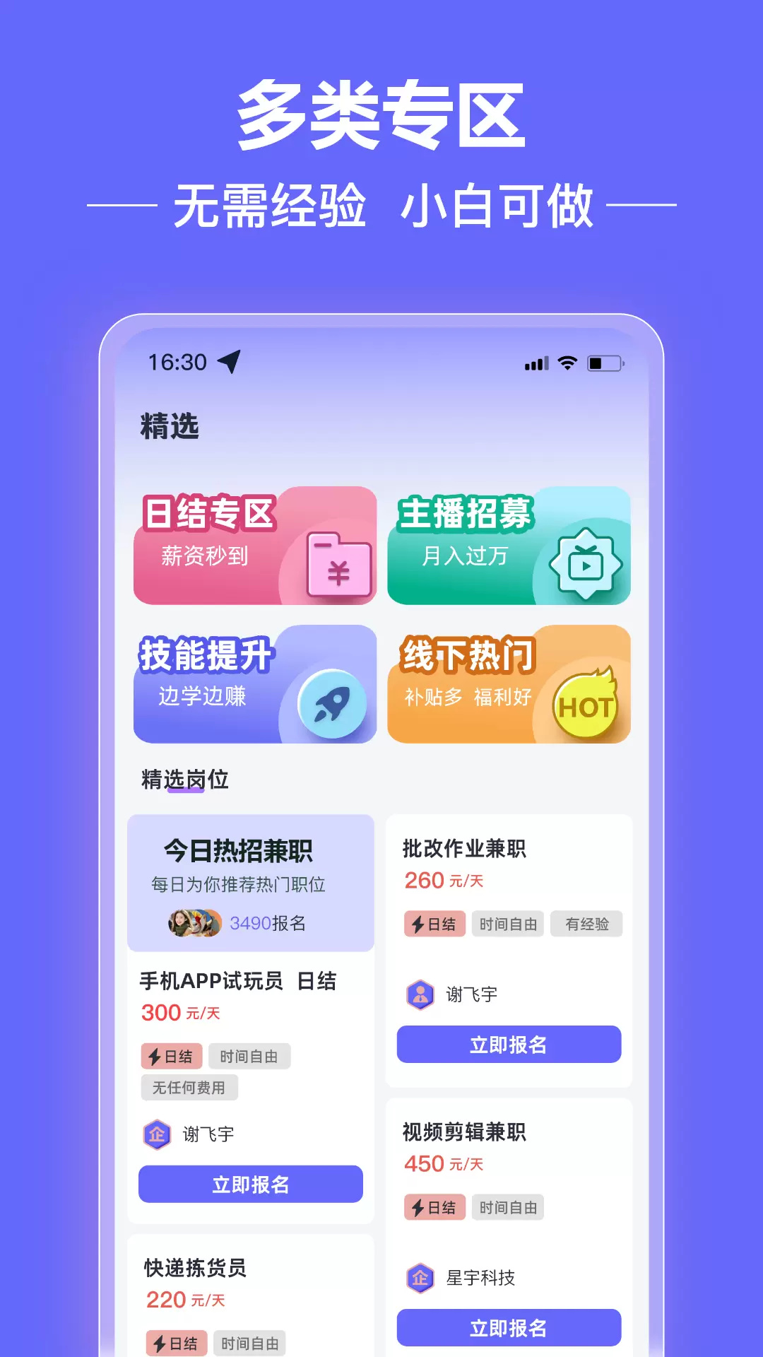 大牛赚兼职安卓版图2