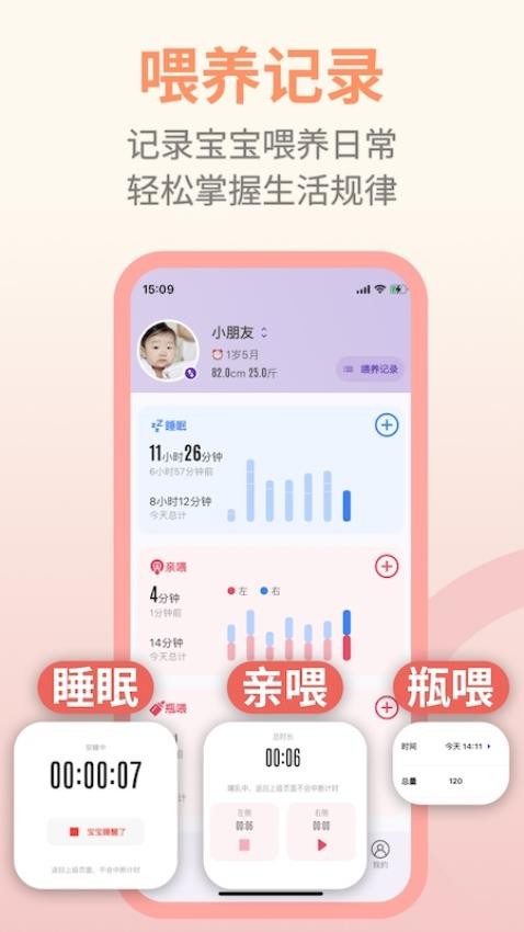 萌宝成长助手app图2