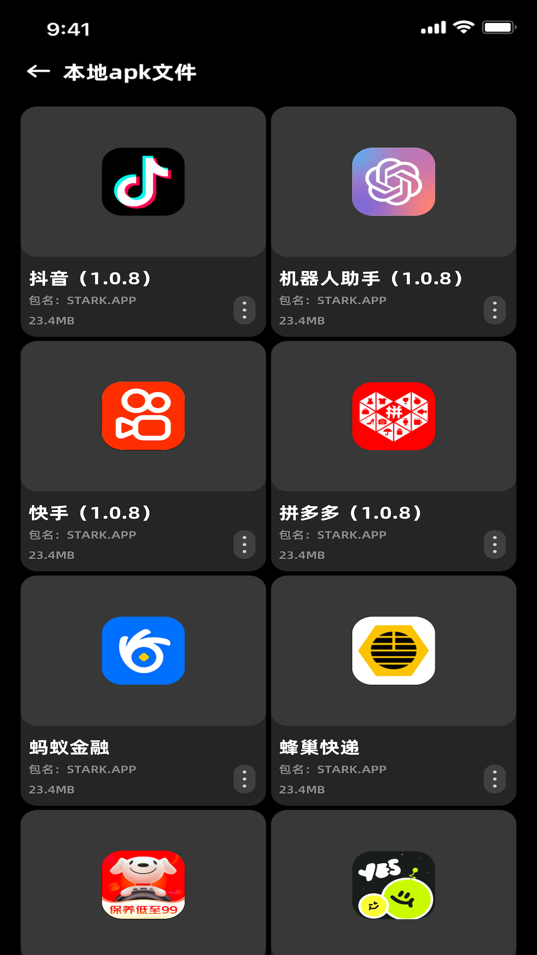 小鸟换机app图1