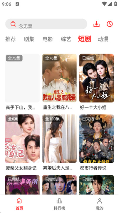 冷心电影app图3