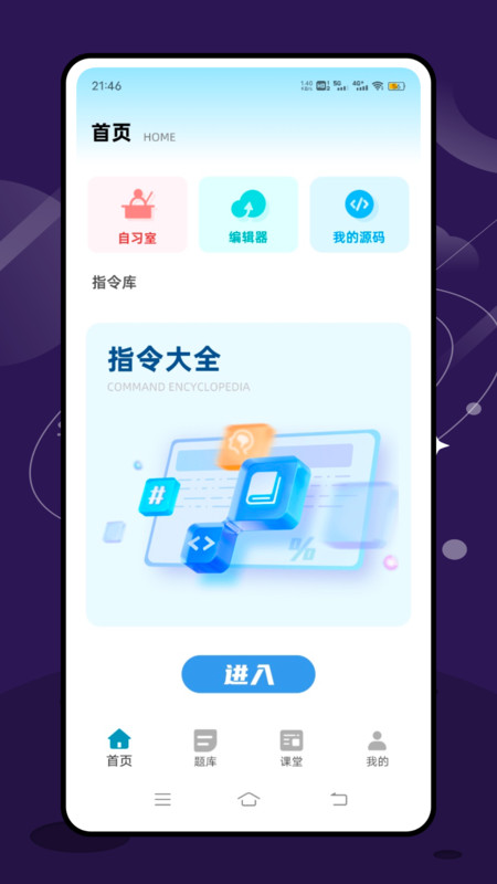 Scratch编程启蒙app图1