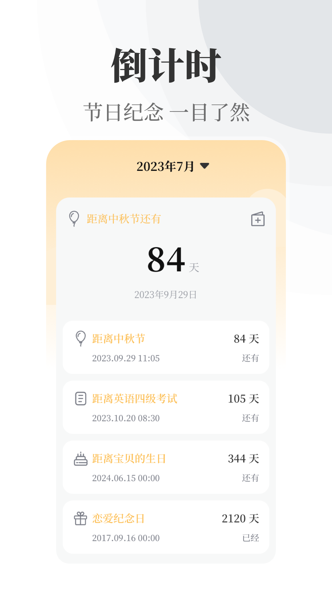 实时天气xClimate万年历app图2
