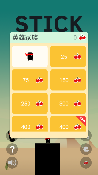 Stick Hero安装器图1