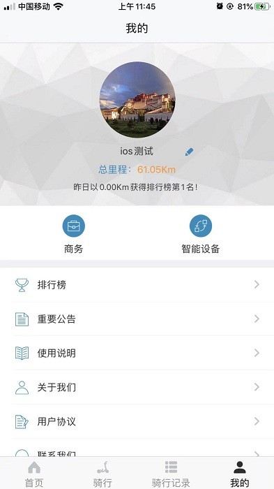 丹行者运动app图3