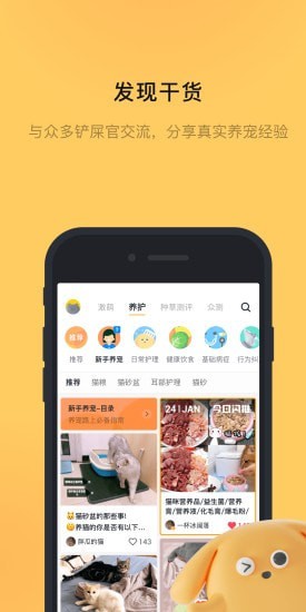 宠明app图2