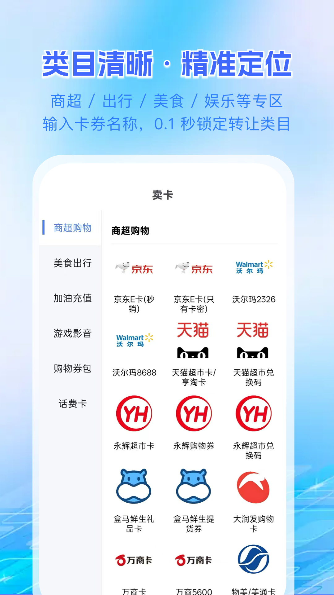 领点回收app图1