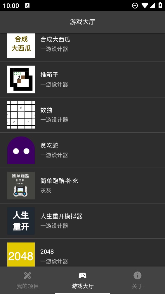 一游设计器手机版图4