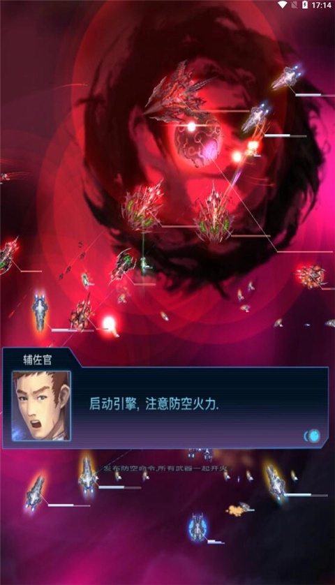 星际突袭游戏图4