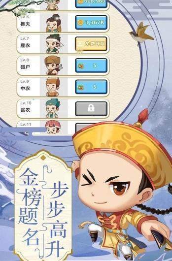 成语状元郎游戏图2