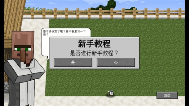 MC大战僵尸2游戏