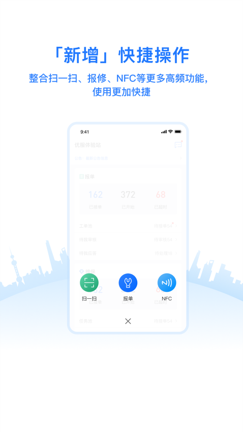 优服管理V4软件图2