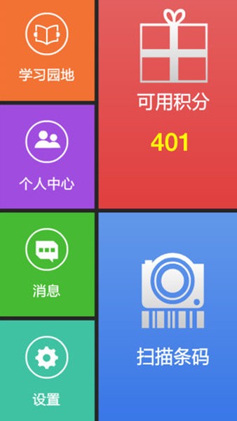 码上有app图1