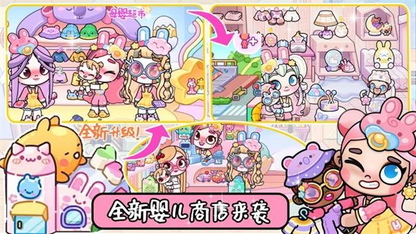 加查小镇新世界游戏